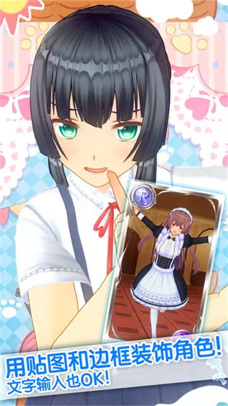 定制虚拟偶像国际服(虚拟偶像游戏)截图