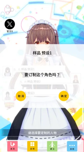 定制虚拟偶像国际服(虚拟偶像游戏)