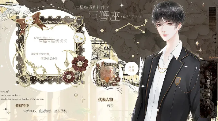 猎心人(恋爱互动游戏)截图