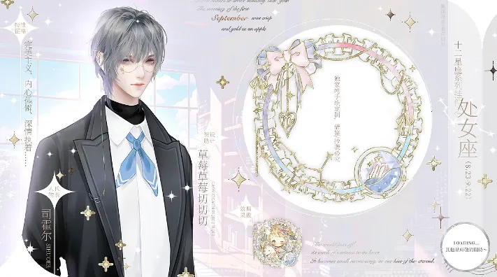 猎心人(恋爱互动游戏)截图