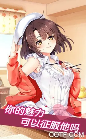 咸鱼少女翻个身(少女恋爱游戏)截图