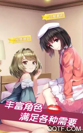 咸鱼少女翻个身(少女恋爱游戏)截图