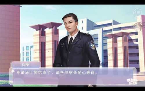 咸鱼少女翻个身(少女恋爱游戏)截图