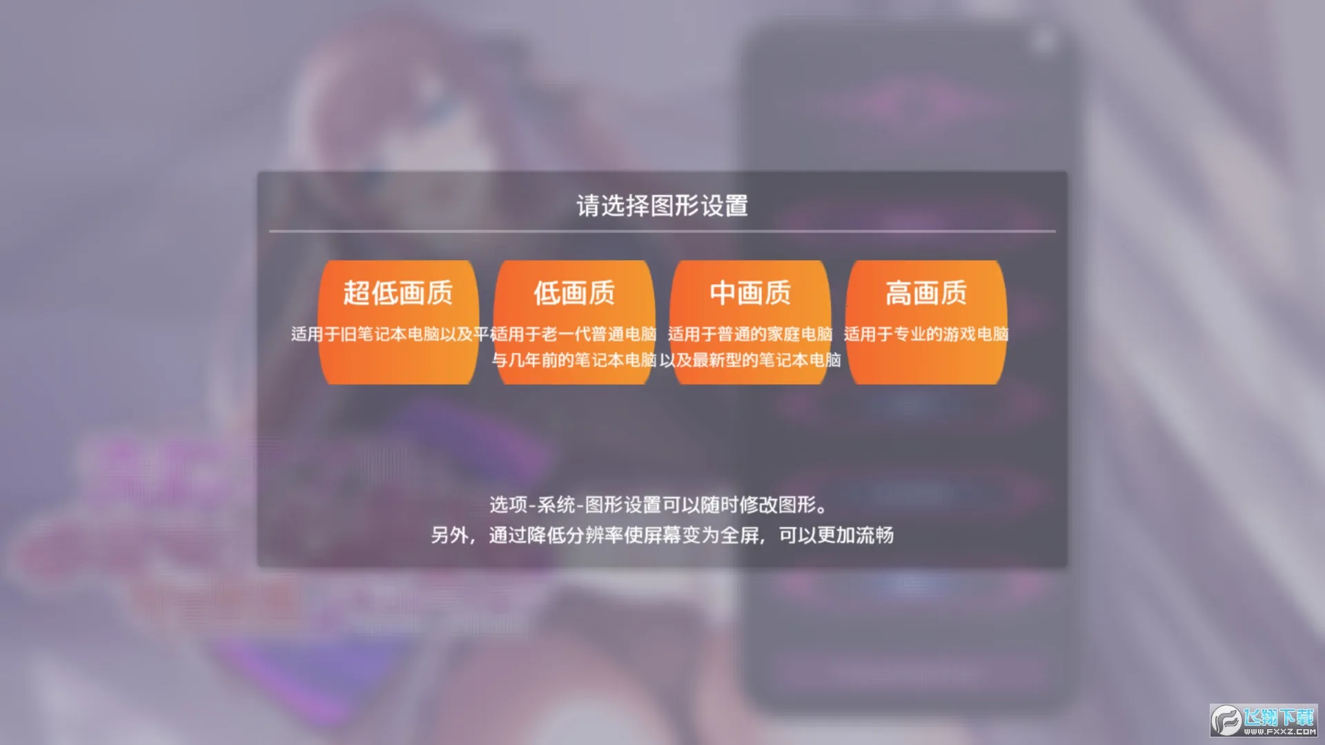 HypnoApp(恋爱模拟游戏)截图