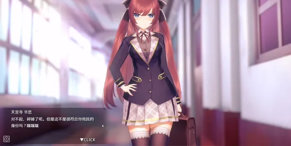 HypnoApp(恋爱模拟游戏)截图