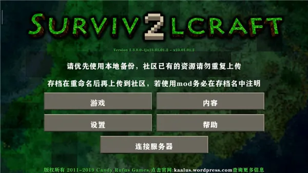Survivalcraft 2.42025下载