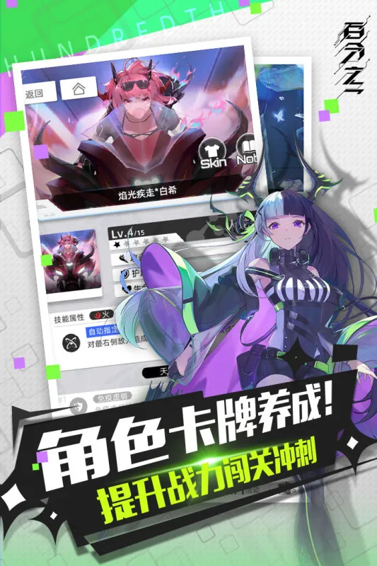 百分之一: 国际版(卡牌对战游戏)截图