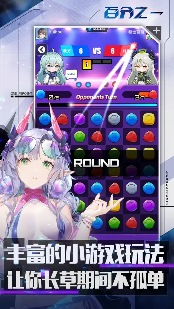 百分之一: 国际版(卡牌对战游戏)截图