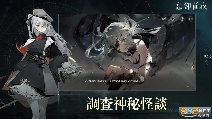 忘却前夜2025官方最新版本截图