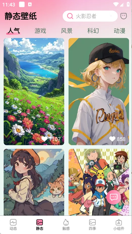 椰椰免费壁纸(免费壁纸下载)