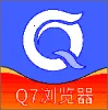 Q7浏览器2025下载