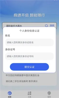 Q7浏览器2025下载截图