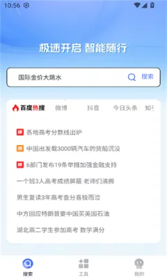 Q7浏览器2025下载截图