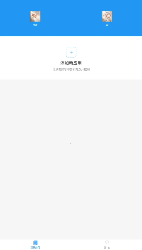 小霸框架防火墙32位(游戏双开助手)截图