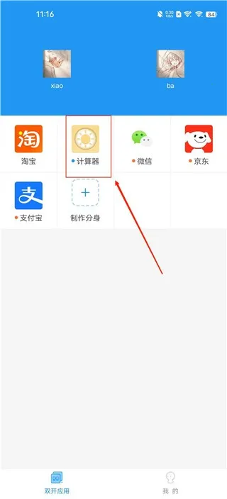 小霸框架防火墙32位(游戏双开助手)