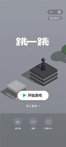 跳一跳助手免root权限(跳一跳游戏辅助)