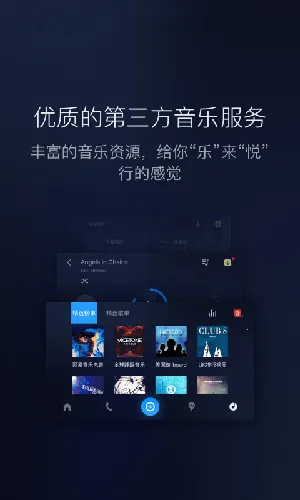 车载百度carplay2025官方最新版本截图