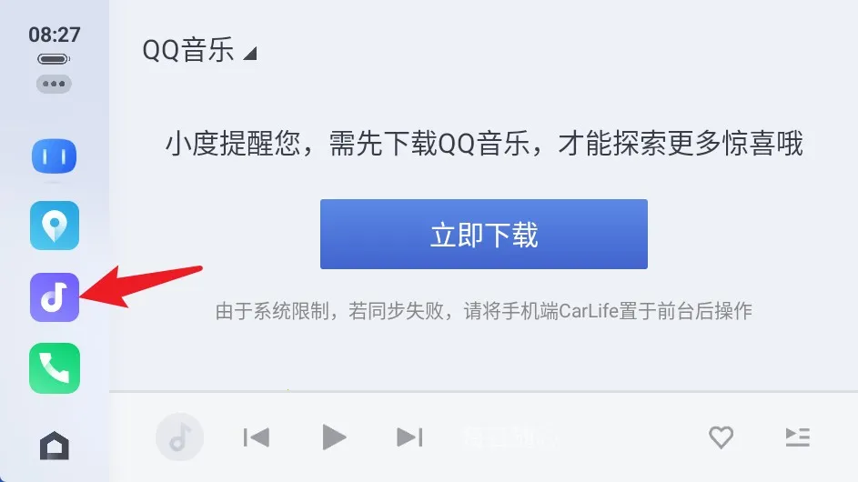 车载百度carplay2025官方最新版本