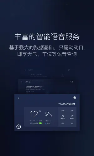 车载百度carplay2025官方最新版本截图