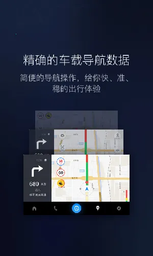 车载百度carplay2025官方最新版本截图