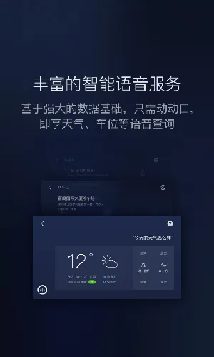 车载百度carplay2025官方最新版本截图