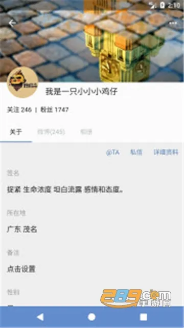 share微博2025下载安装截图