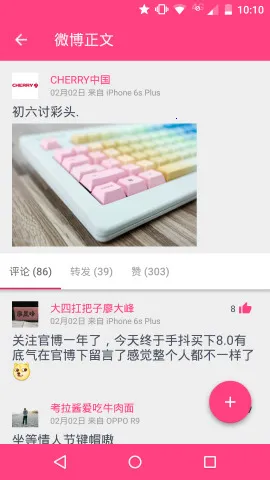 share微博2025下载安装截图