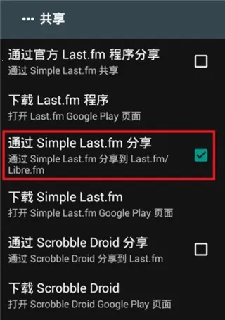 Poweramp显示歌词图片1