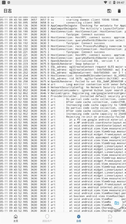 狐狸magisk(权限管理工具)截图