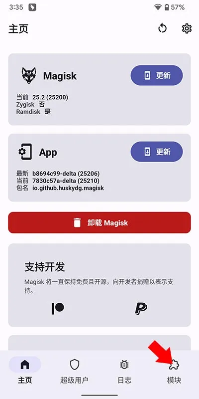 Magisk Delta狐狸面具最新版