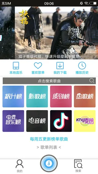 symusic搜云音乐(免费音乐播放)截图