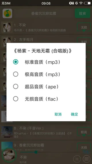 symusic搜云音乐(免费音乐播放)截图