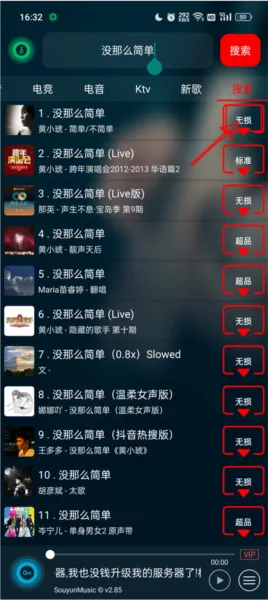 symusic搜云音乐(免费音乐播放)