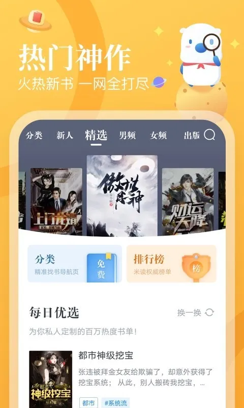 刷圈兔免(图片编辑游戏)截图