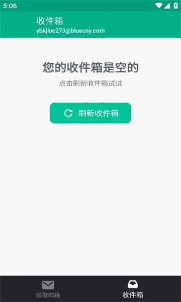 无限邮箱网页版免费下载(多功能邮箱)截图