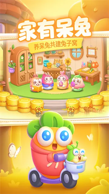 保卫萝卜4太空穿越(塔防游戏体验)截图