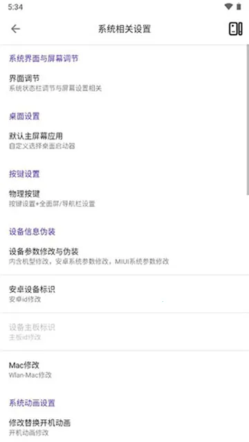 爱玩机工具箱免(系统工具集)截图