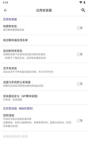 爱玩机工具箱免(系统工具集)截图