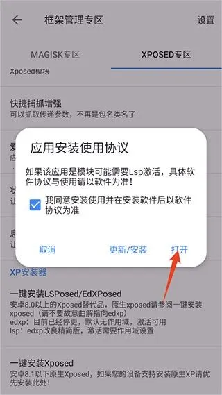 爱玩机工具箱免(系统工具集)