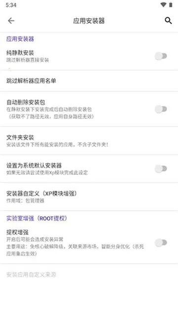 爱玩机工具箱免(系统工具集)截图