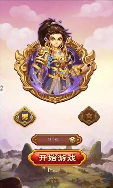 无双战将(三国塔防游戏)截图