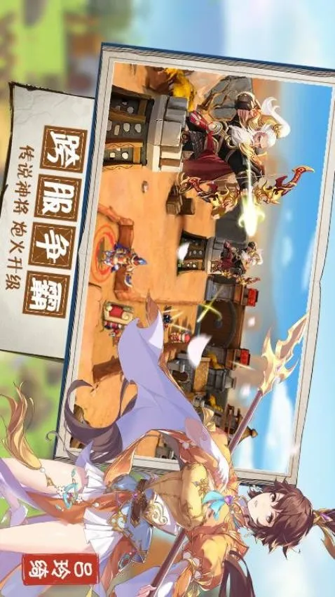 无双战将(三国塔防游戏)截图