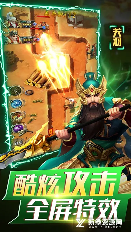 无双战将(三国塔防游戏)