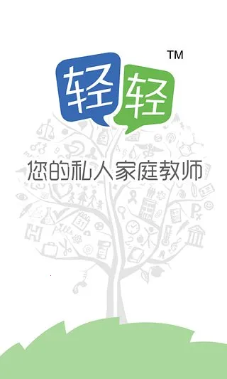 轻轻家教最新手机版截图