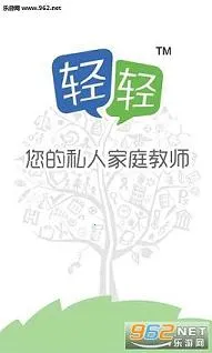 轻轻家教最新手机版截图