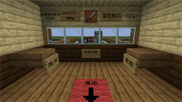 MC大战僵尸2六章2025下载安装截图