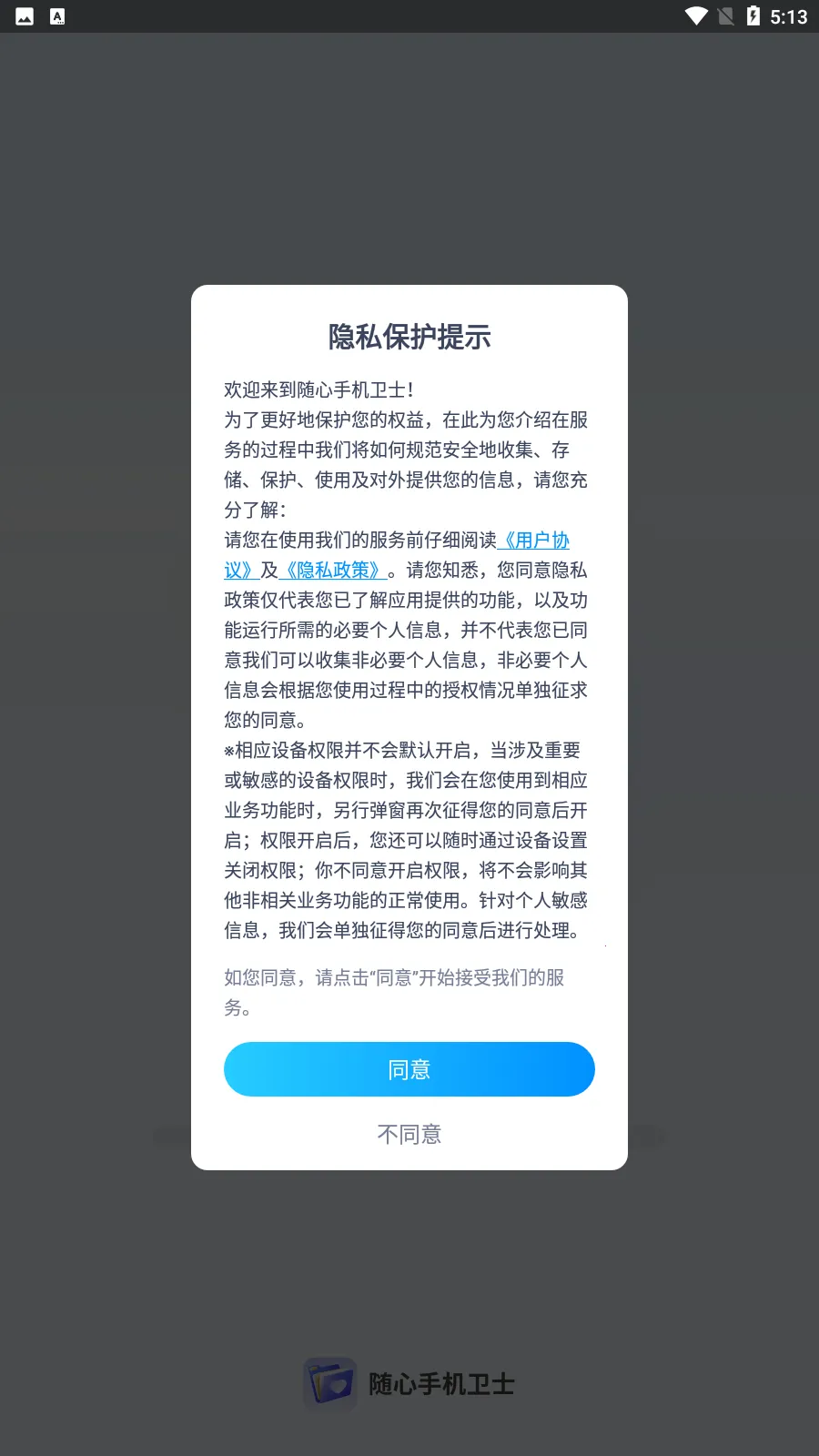 随心手机壁纸2025下载安装截图