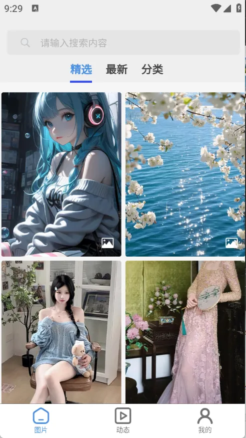 随心手机壁纸2025下载安装 随心手机壁纸2025下载安装