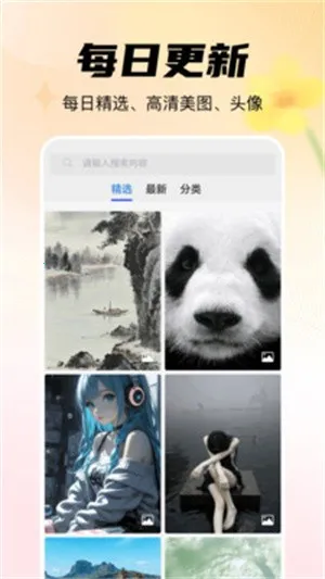 随心手机壁纸2025下载安装截图