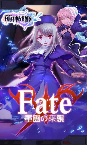 萌神战姬2025下载截图